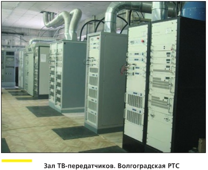 Реконструкция вещания в Волгоградской области