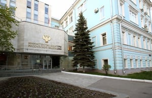 минкультуры