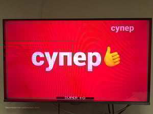 телеканал супер логотип новогодний. канал супер супер. скпе. телеканал супер логотип. детский канал супер.