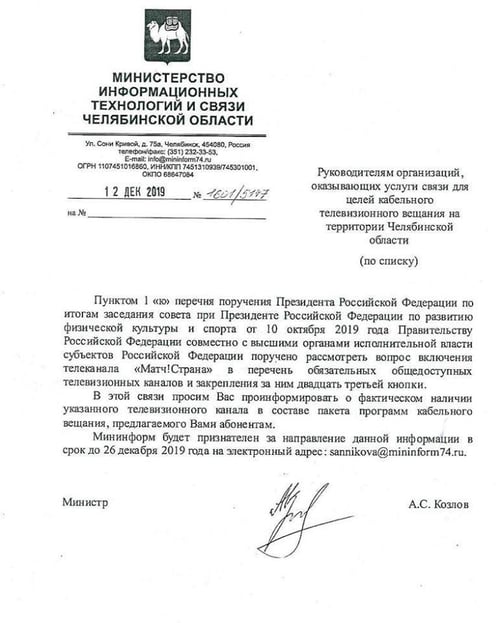 матч в массы