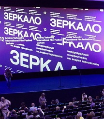 Кинофестиваль 