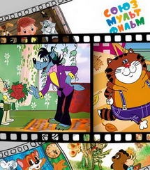 «Союзмультфильм» вернул права на 70% «золотой коллекции»